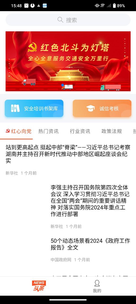 安驾课堂app下载安卓版本_安驾课堂应用免费版v2.9.5